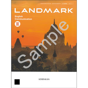 啓林館：711 LANDMARK English Communication III