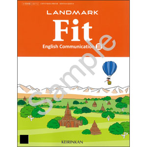 啓林館：712 LANDMARK Fit English Communication III