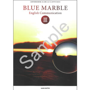 数研出版：713 BLUE MARBLE English Communication III