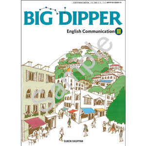 数研出版：714 BIG DIPPER English Communication III