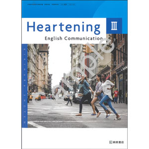 桐原書店：720 Heartening English Communication III