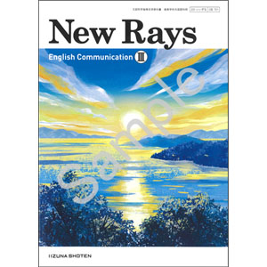 いいずな書店：721 New Rays English Communication III