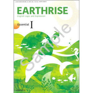 数研出版：104-903　EARTHRISE English Logic and Expression  I Essential