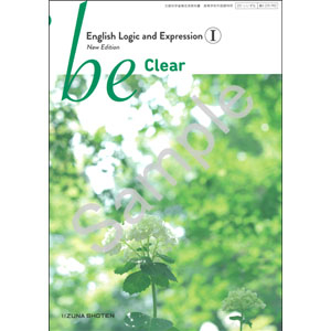いいずな書店：231-902　be English Logic and Expression  I Clear New Edition