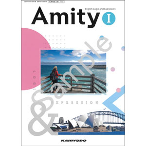 開隆堂出版：702 Amity English Logic and Expression I