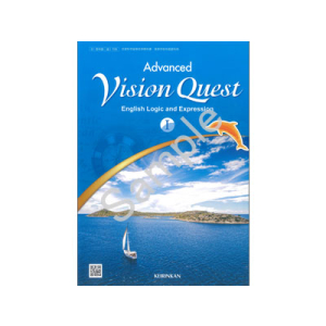 啓林館：708 Vision Quest English Logic and Expression Ⅰ Advanced