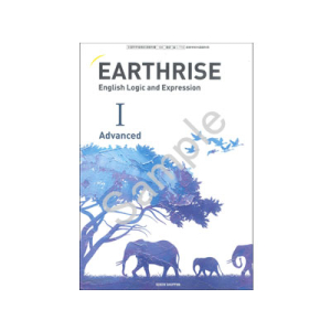 数研出版：710 EARTHRISE English Logic and Expression　I　Advanced
