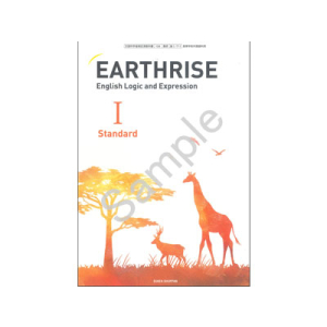 数研出版：711 EARTHRISE English Logic and Expression　I　Standard