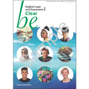 いいずな書店：717 be English Logic and Expression I Clear
