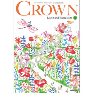 三省堂：704 CROWN Logic and Expression II