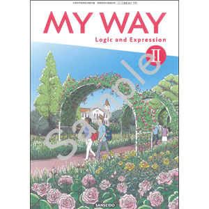 三省堂：705 MY WAY Logic and ExpressionII