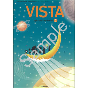 三省堂：706 VISTA Logic and Expression II