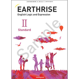 数研出版：711 EARTHRISE English Logic and Expression II Standard