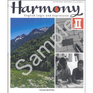 いいずな書店：715 Harmony English Logic and Expression II