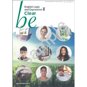 いいずな書店：716 be English Logic and Expression II Clear