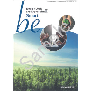 いいずな書店：717 be English Logic and Expression II Smart