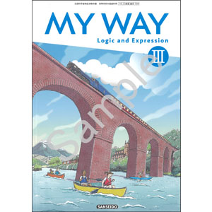 三省堂：704 MY WAY Logic and ExpressionIII