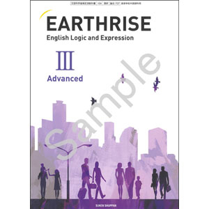 数研出版：707 EARTHRISE English Logic and Expression III Advanced