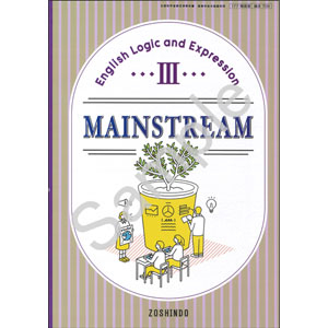増進堂：709 MAINSTREAM English Logic and Expression III