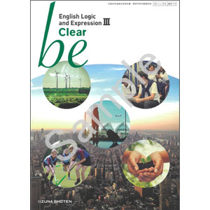 いいずな書店：712 be English Logic and Expression III Clear