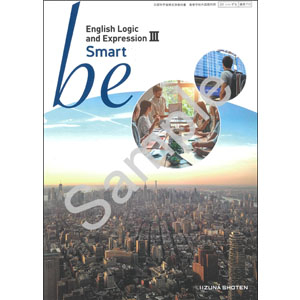 いいずな書店：713 be English Logic and Expression III Smart