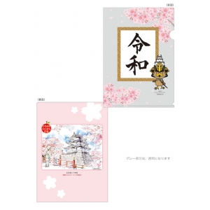 クリアファイル-令和
