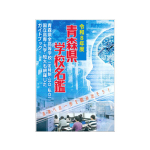 令和8年度 青森県学校名鑑