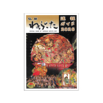 弘前ねぷた速報ガイド　2026
